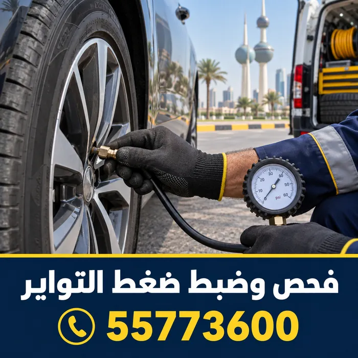 قياس ضغط هواء إطار سيارة بمقياس ضغط يدوي