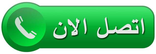 اتصل ببنشر متنقل الكويت الآن